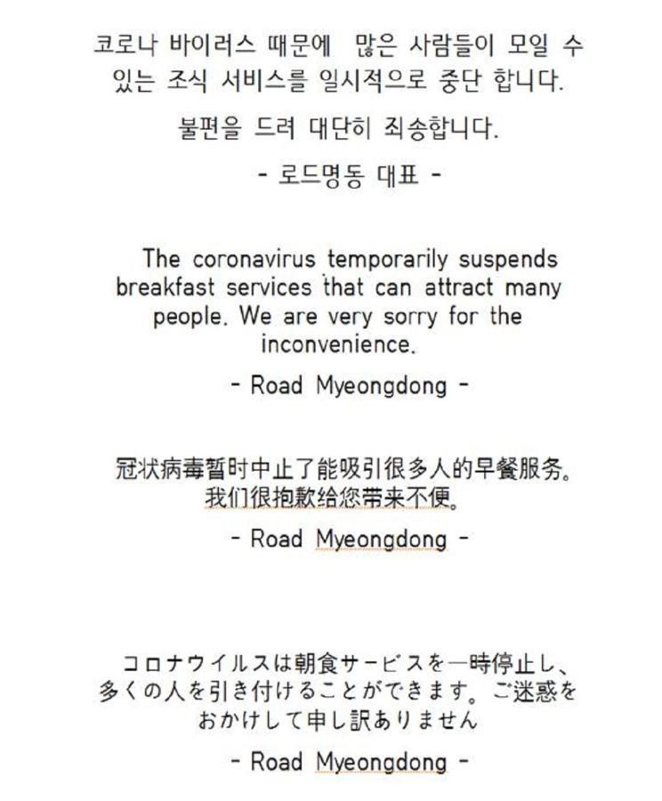 Road Myeongdong Hotel Seoel Buitenkant foto